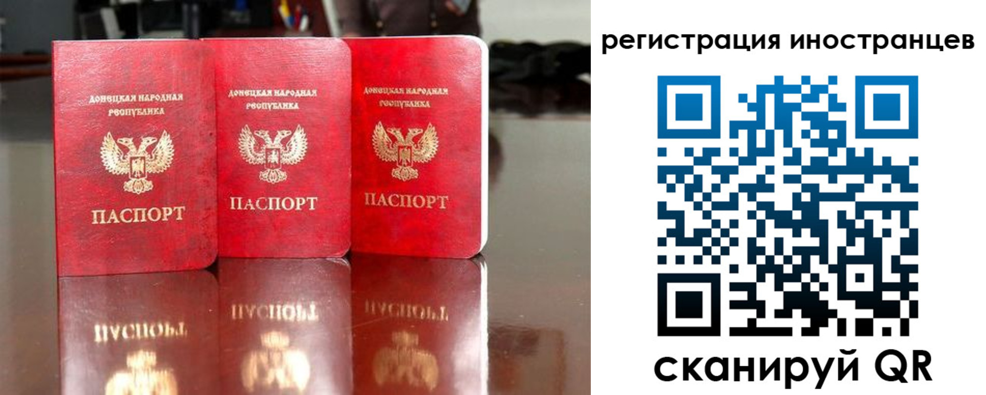 прописка паспорт в Салехарде