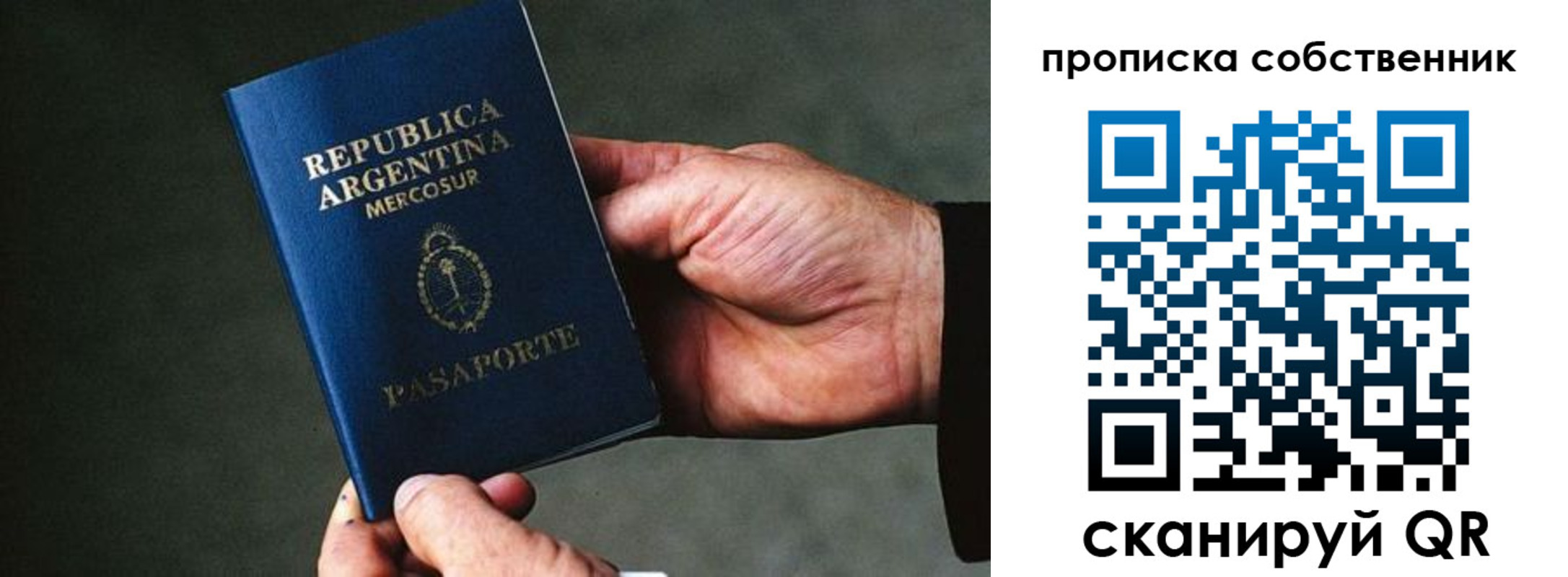 регистрация для школы в Салехарде